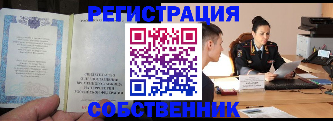 прописка ребенка в Выборге