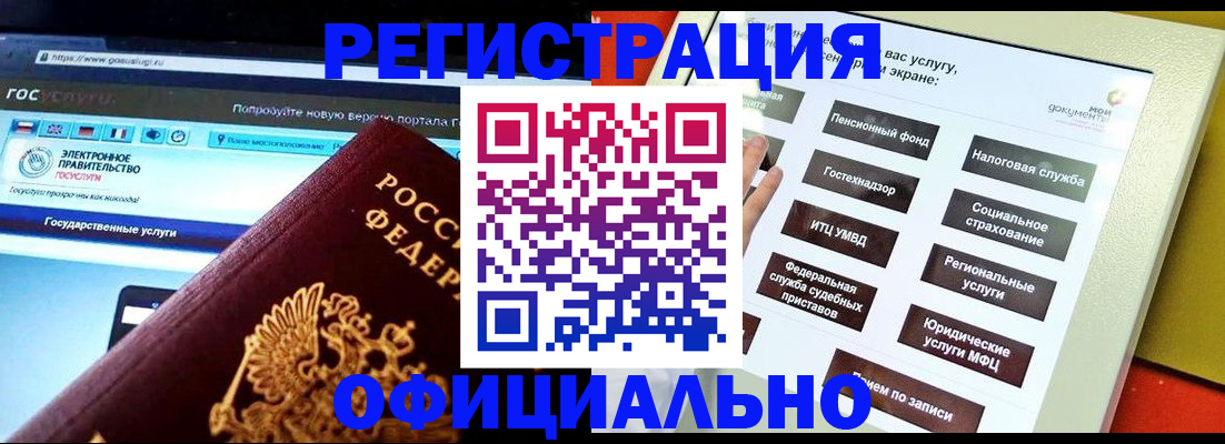временная регистрация в Выборге