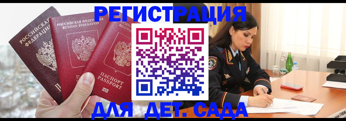 прописка для кредита в Выборге