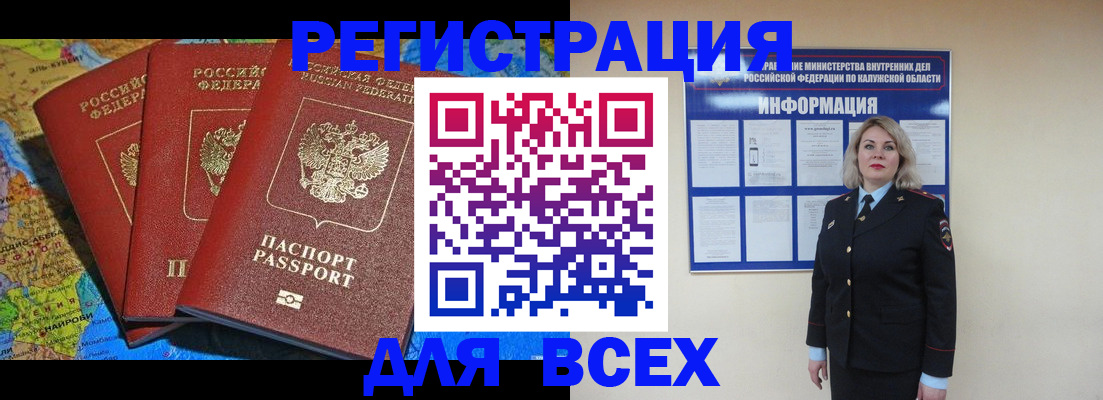 где прописаться в Выборге