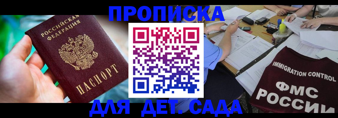 прописка для работы в Выборге